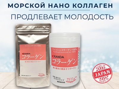 Коллаген Kanda Tilla: где дешевле &mdash; сайт, Ozon или Wildberries