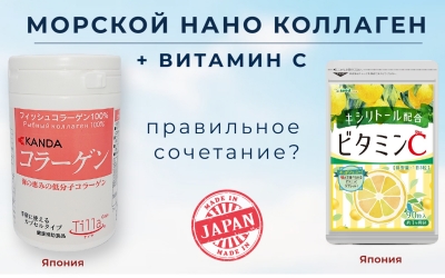 Коллаген с витамином C: нужно ли принимать вместе